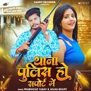 Prabhakar Yadav
